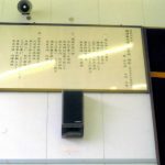 校名板・校歌板の設置