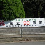 横断幕